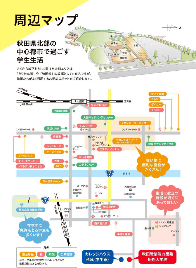 周辺マップ