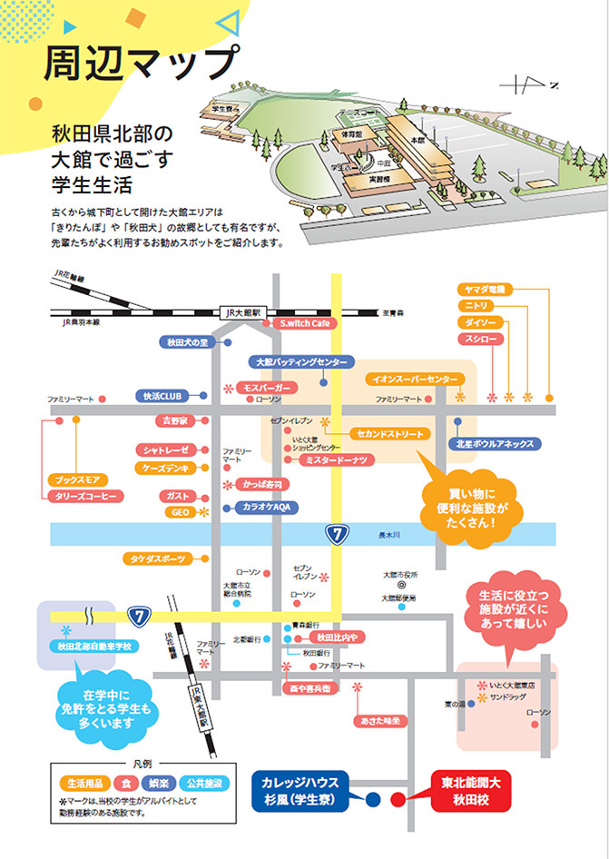 周辺マップ