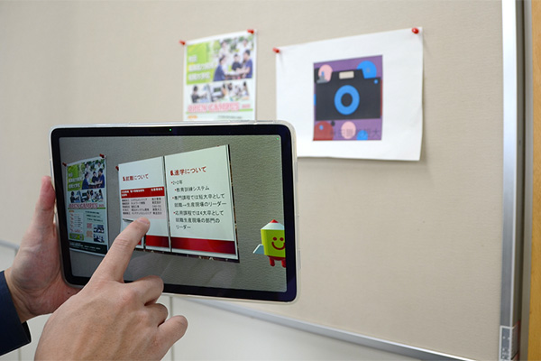 ARを活用した学校案内コンテンツの制作