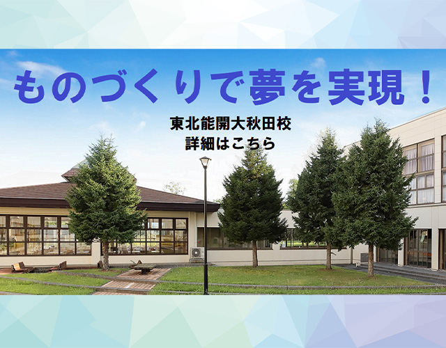 ものづくりで夢を実現！ スマホキャッチコピー