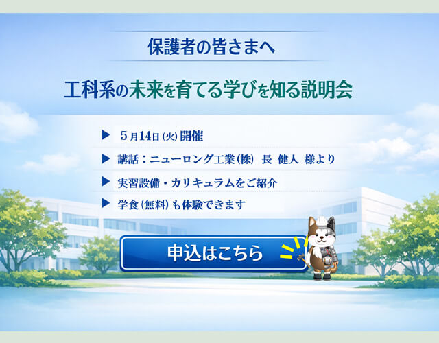 保護者の皆さまへ  SPキャッチコピー