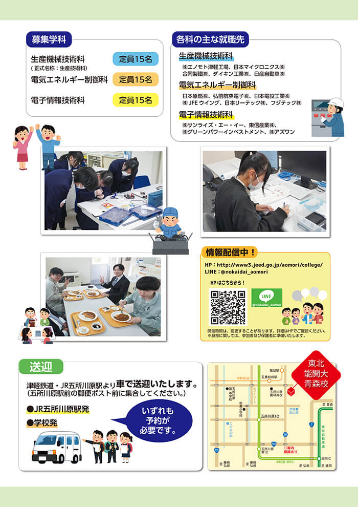 2026年度オープンキャンパスチラシ