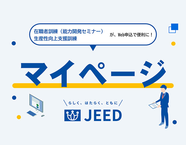 マイページ