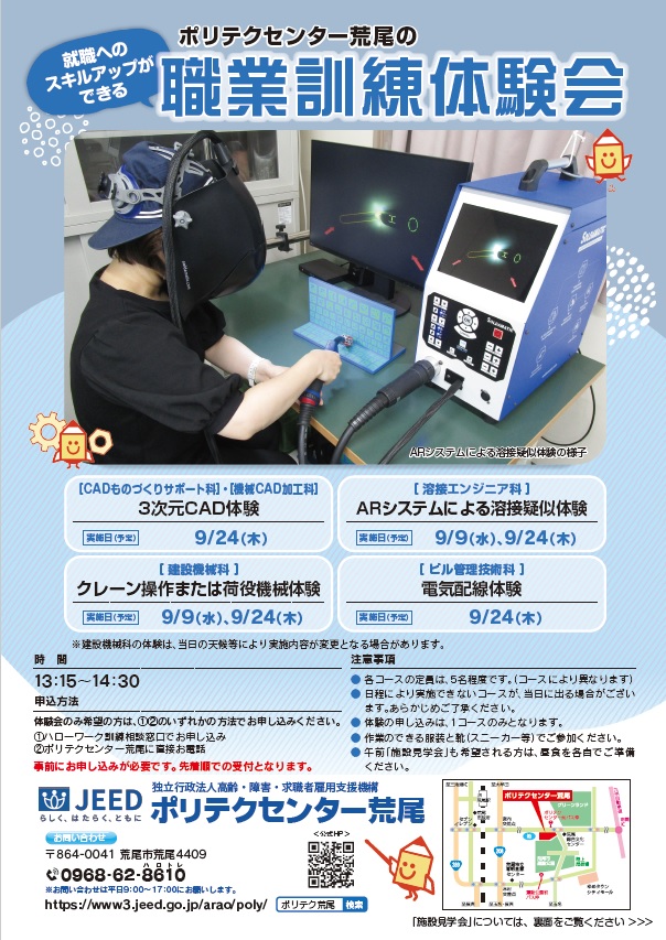 ９月期体験会