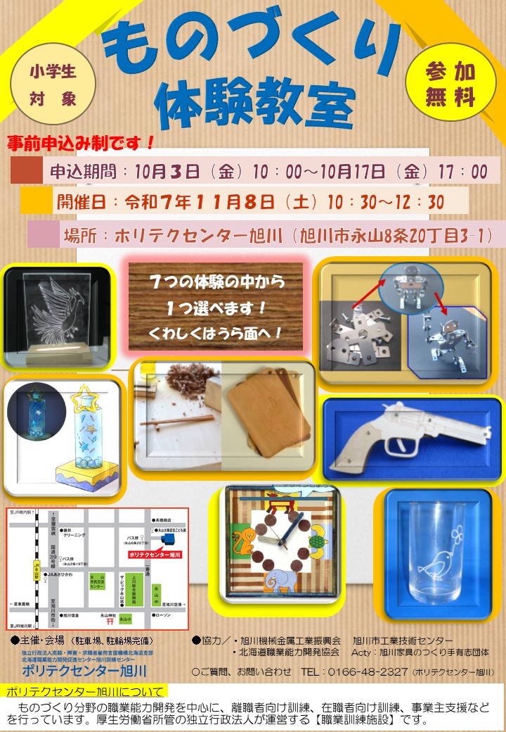 チラシ表面