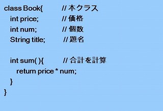 Ｊａｖａ言語プログラミング