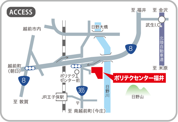 ポリテクセンター福井の周辺地図