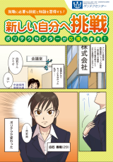 ポリテクセンターが応援します！編