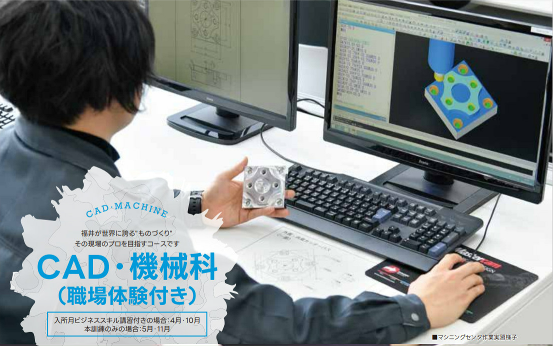 ＣＡＤ・機械科　画像