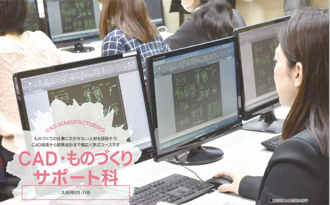 ＣＡＤ・ものづくりサポート科　画像