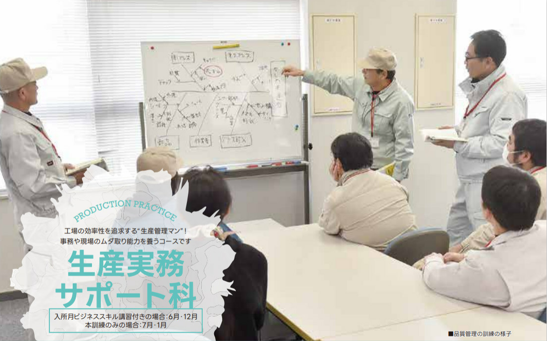 生産実務サポート科　画像