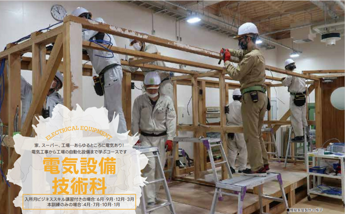 電気設備技術科　画像