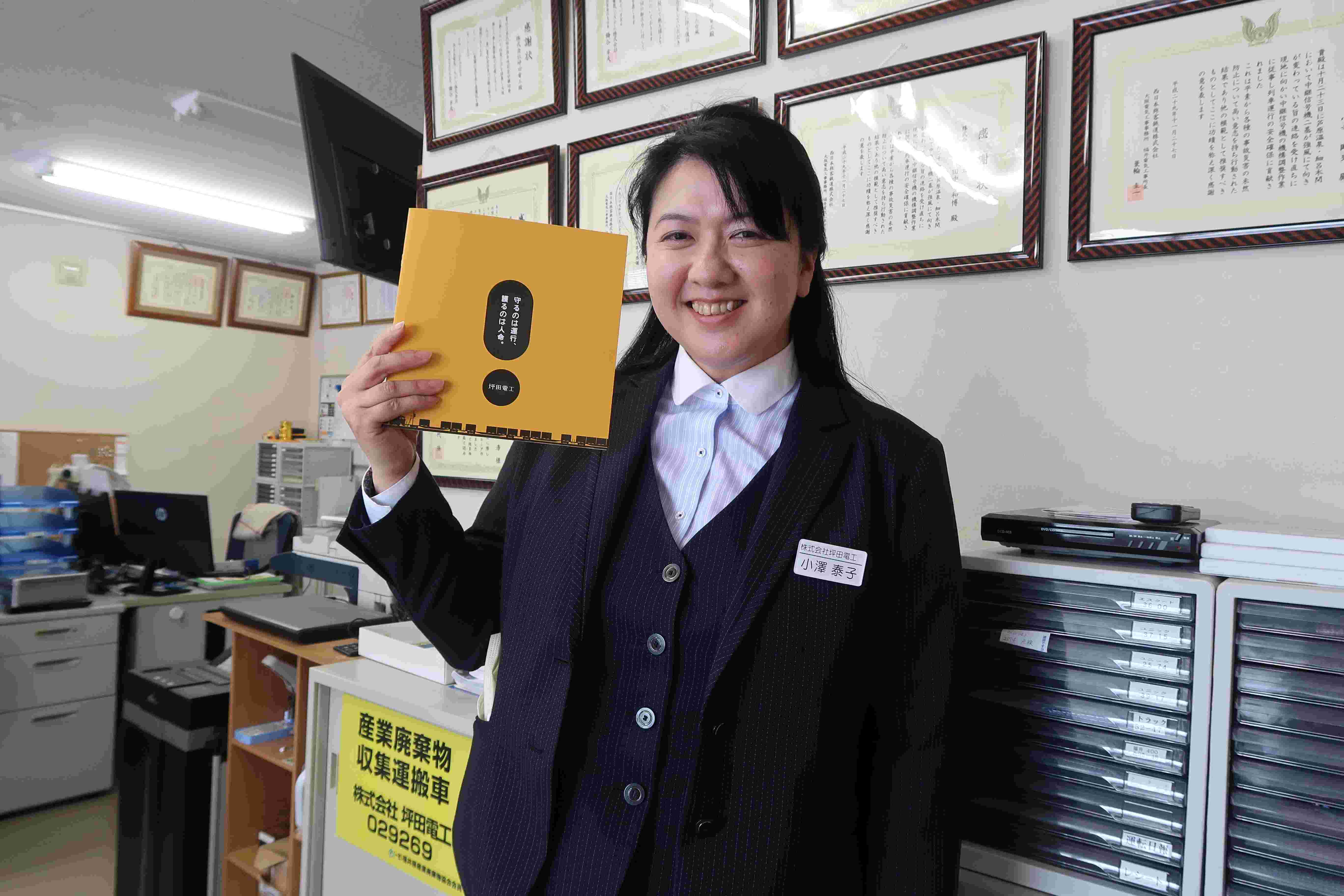 株式会社坪田電工様3