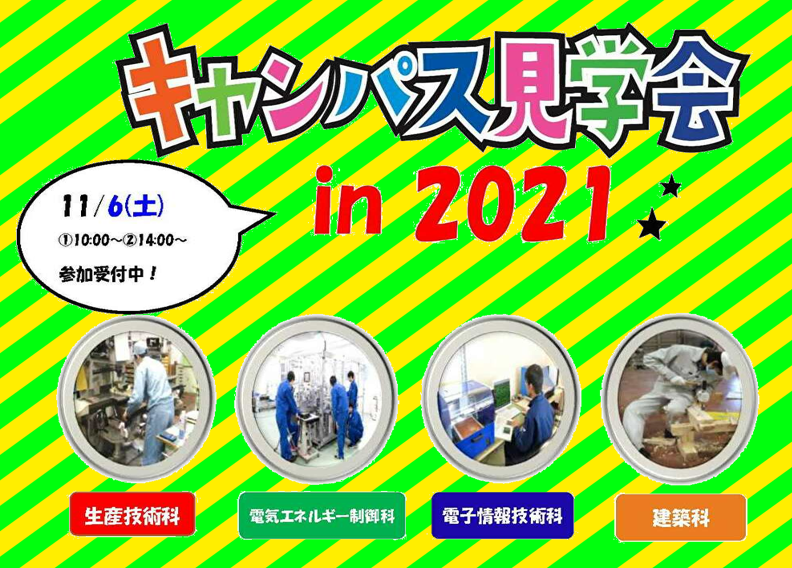 Home 九州職業能力開発大学校 九州ポリテクカレッジ Kpc