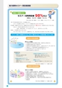 能力開発セミナー案内