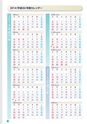 能力開発セミナー案内