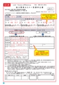 能力開発セミナー案内