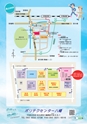 能力開発セミナー案内