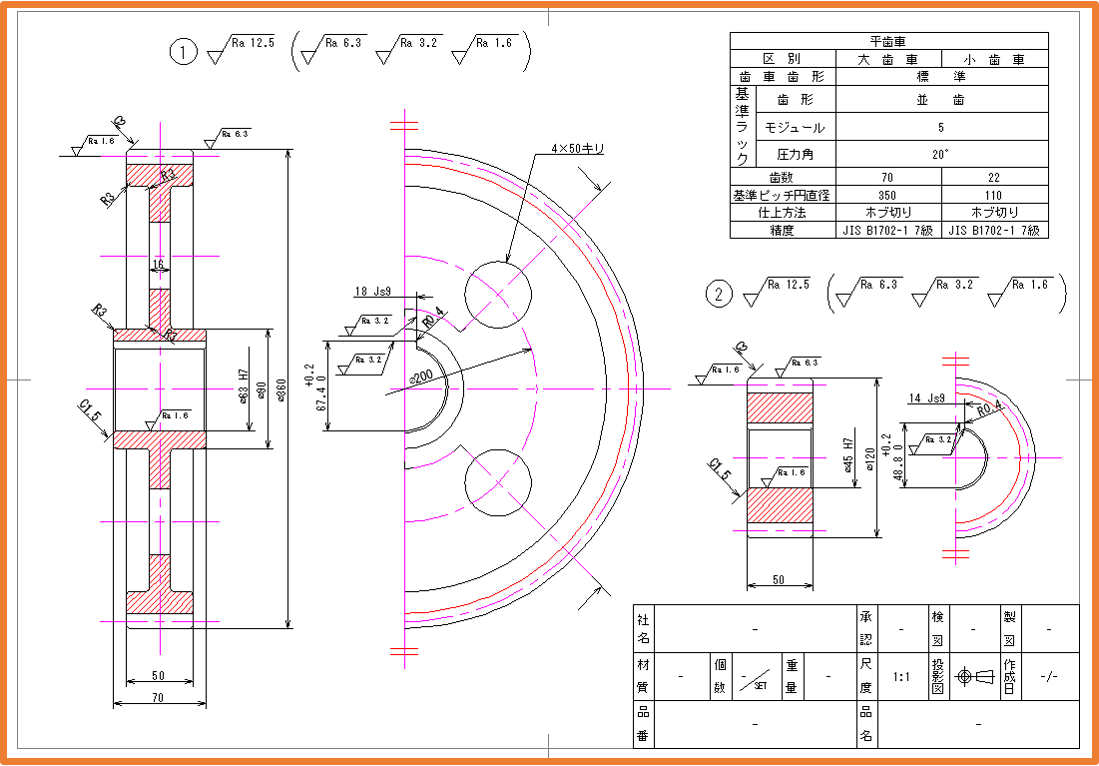 機械製図・CAD