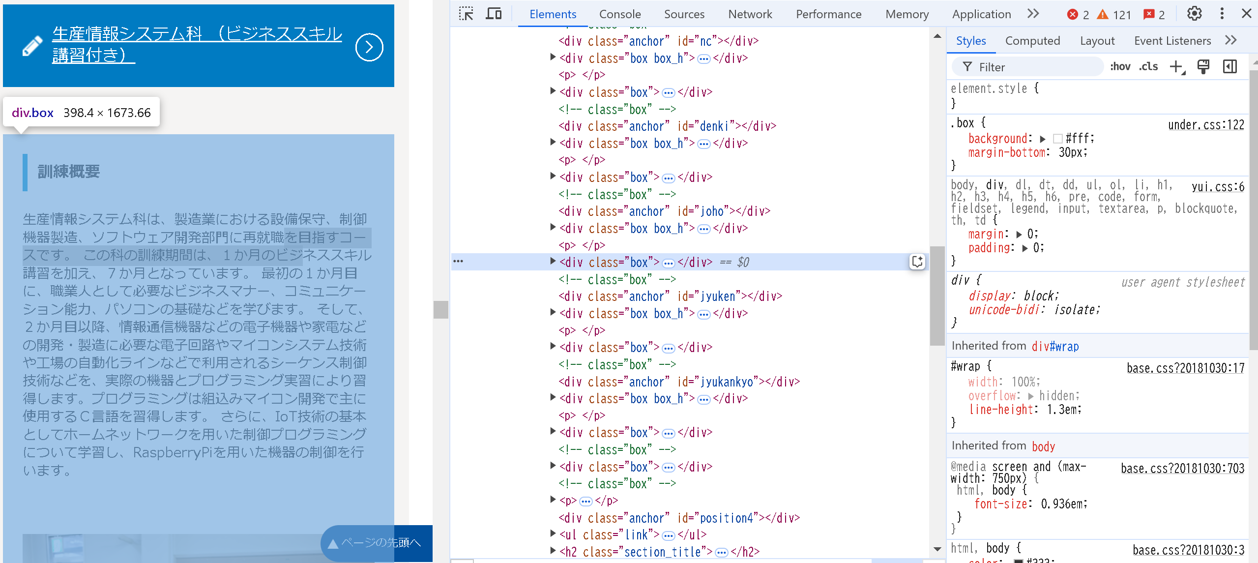 ｗｅｂアプリケーション開発実習