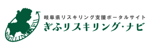 ぎふリスキリング・ナビ