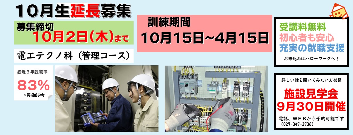 求職者の方向けの職業訓練のご案内です。クリックをすると各訓練の案内ページへ移動します。
