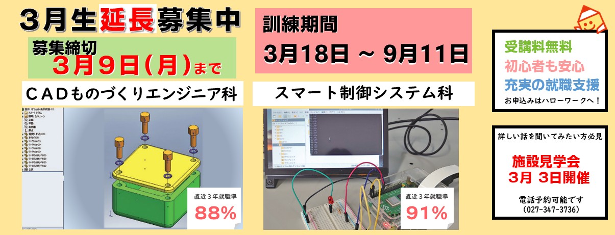求職者の方向けの職業訓練のご案内です。クリックをすると各訓練の案内ページへ移動します。