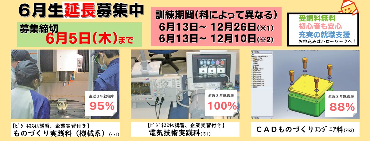 求職者の方向けの職業訓練のご案内です。クリックをすると各訓練の案内ページへ移動します。