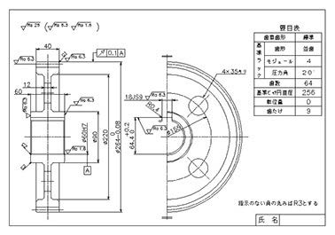 機械製図及びＩＴ基礎