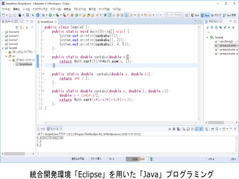 Javaプログラミング