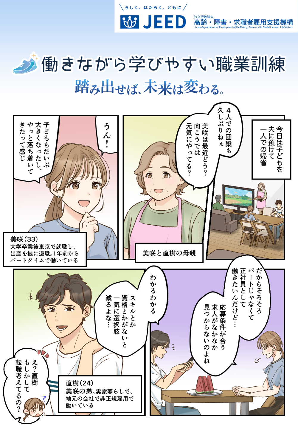 漫画1ページ目