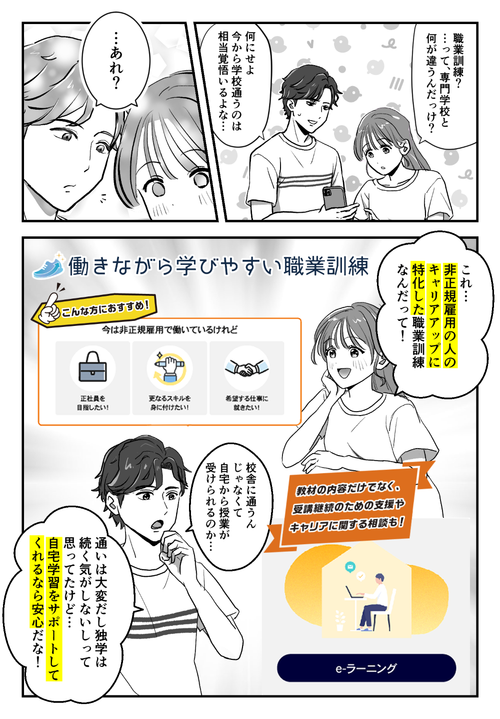 漫画4ページ目