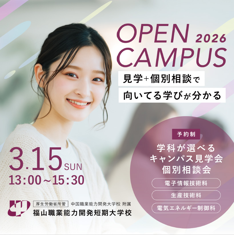 OPEN CAMPUS