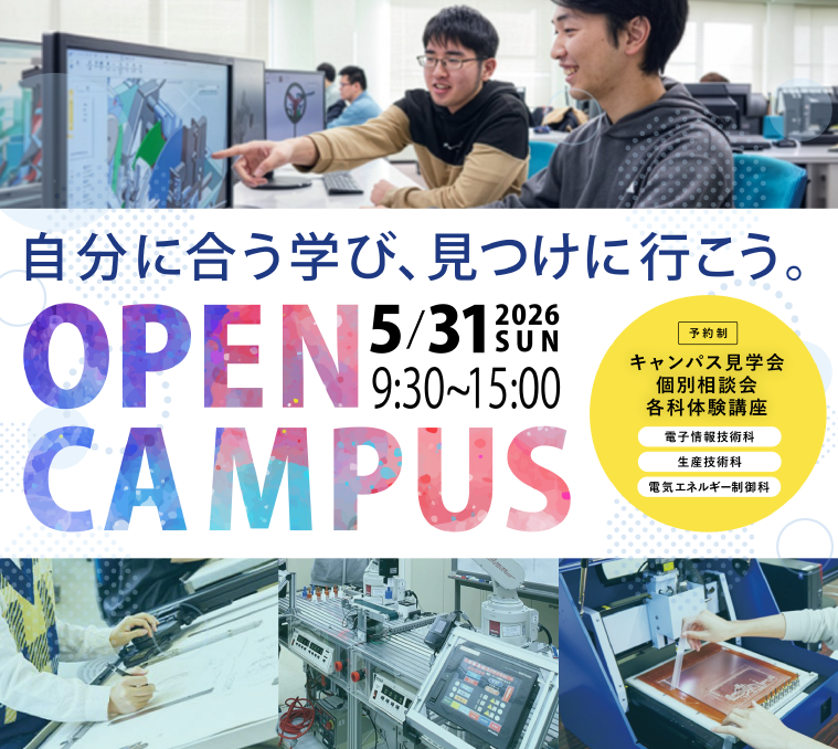 OPEN CAMPUS