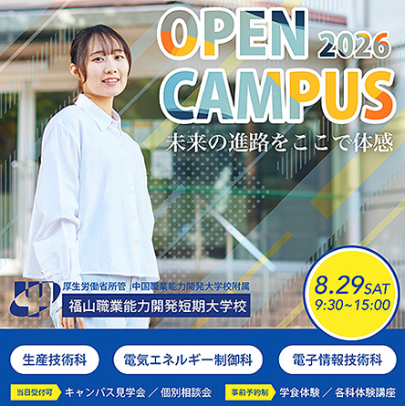 OPEN CAMPUS