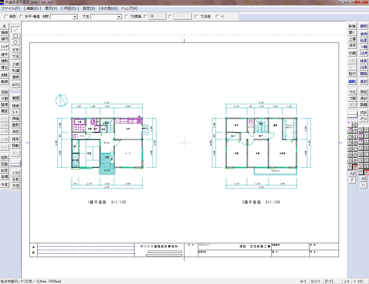 情報活用(住宅)と建築CAD【座学】