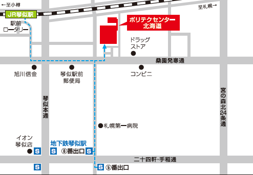 ポリテクセンター北海道へのアクセス、JR琴似駅から徒歩約５分、地下鉄東西線琴似駅５番出口からJR方向（北）へ徒歩約８分、6番出口からJR方向（北）へ徒歩約７分です