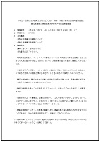 令和２年度第１回港湾短大神戸校部会