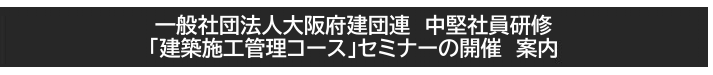 関連セミナー紹介