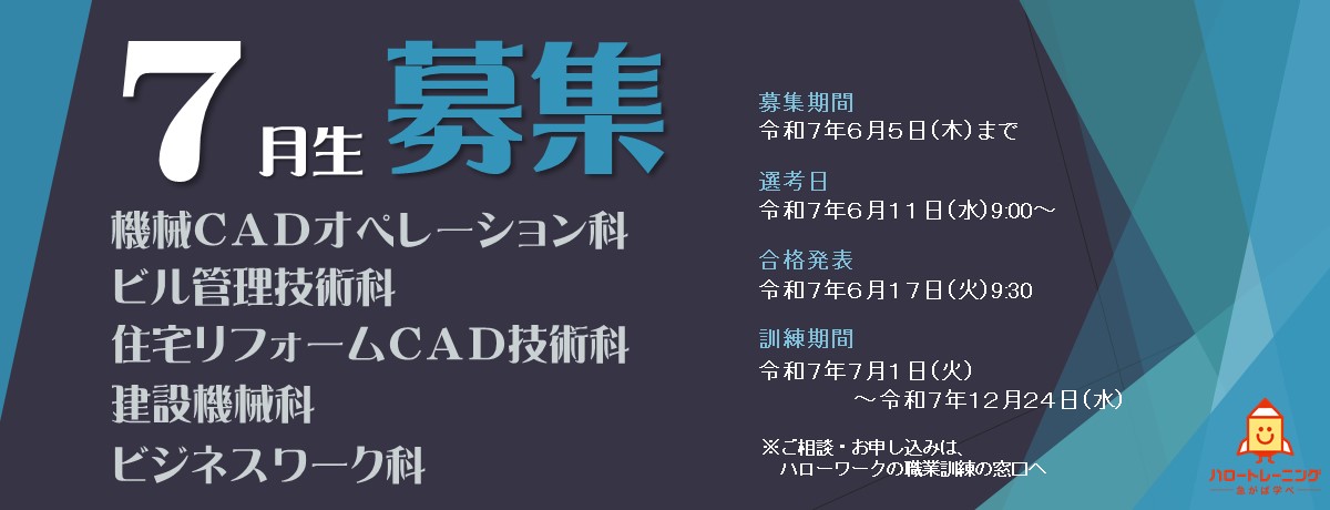 5月生募集のバナー画像