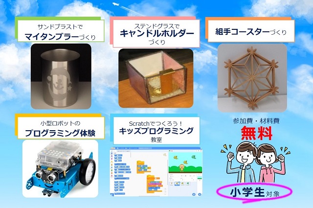 各コースの写真