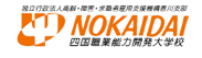 四国職業能力開発大学校