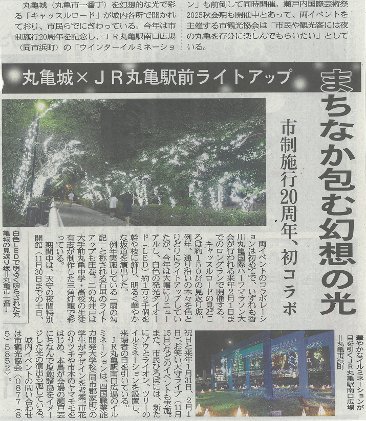 イルミネーション