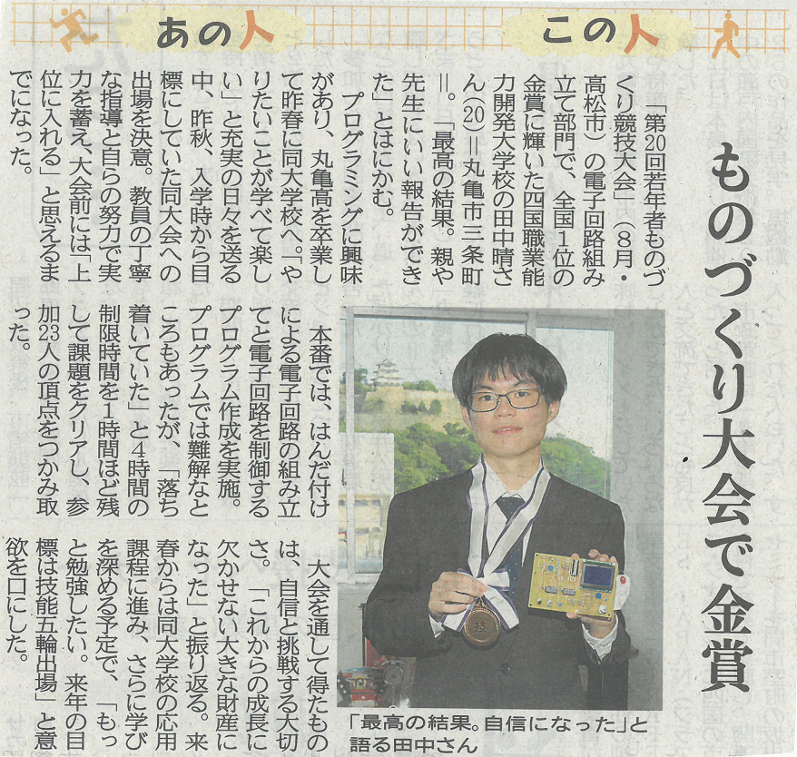 ものづくり金賞