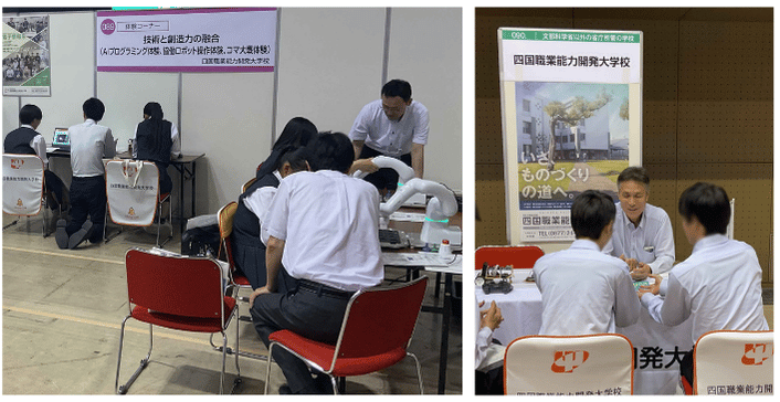 マイナビ進学ライブ