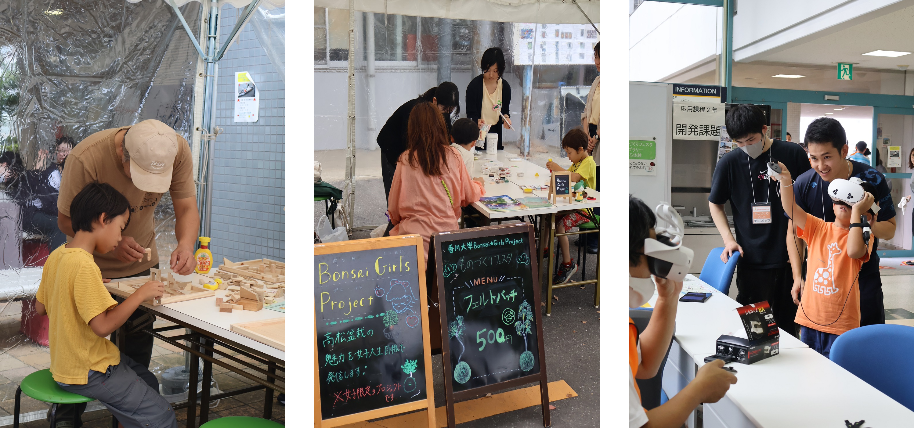 ものづくりフェスタの様子