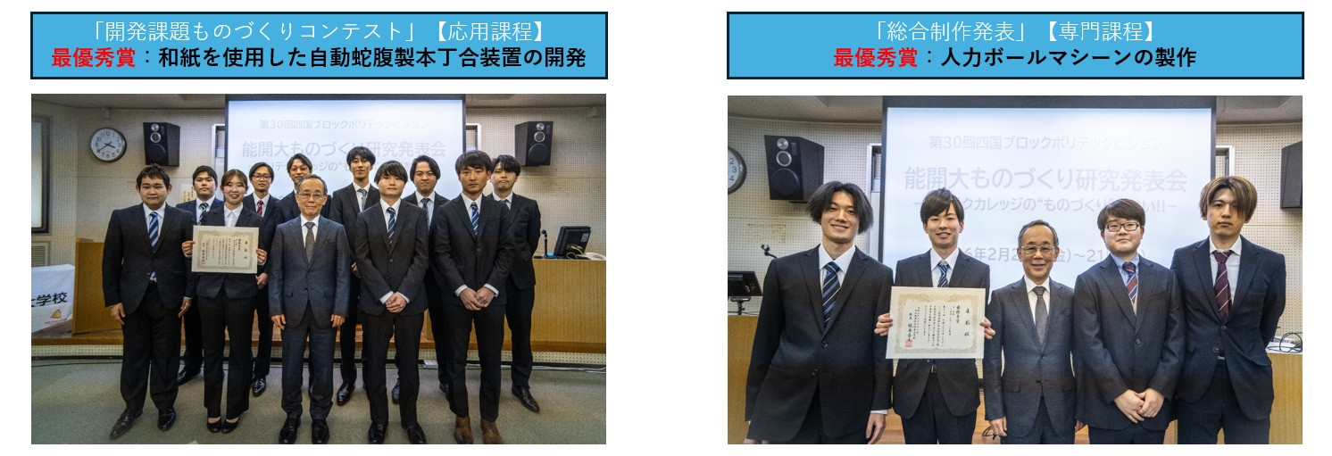 研究発表会表彰