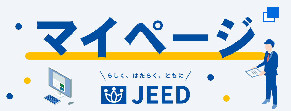マイページ（別ウィンドウで開く）