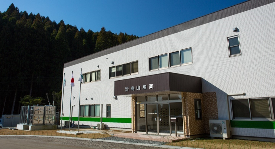株式会社高山産業様　画像
