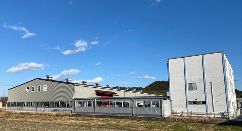 株式会社兵庫機工